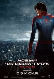 Фильм Новый Человек-паук скачать бесплатно на телефон в MP4