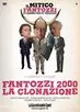 Фантоцци 2000 – Клонирование